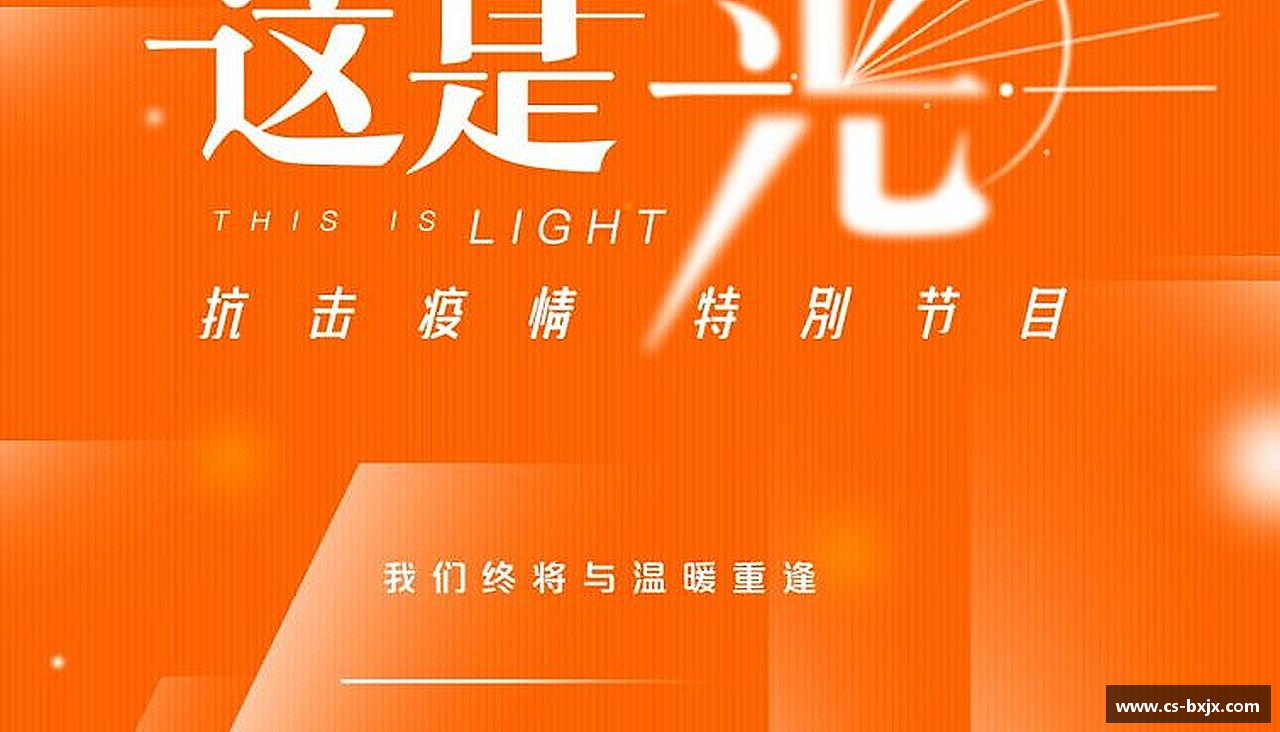 威廉希尔中文拼尽全力，一起创造传奇！
